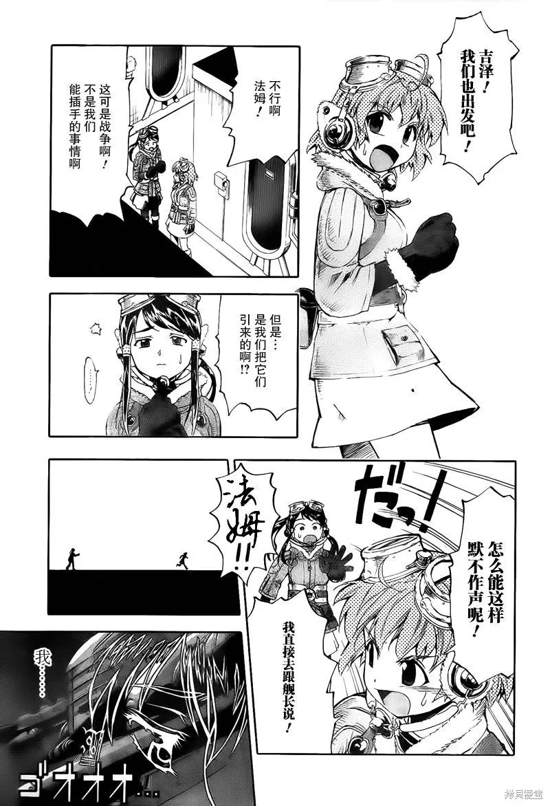 最終流放 銀翼的法姆,第08话,第4张