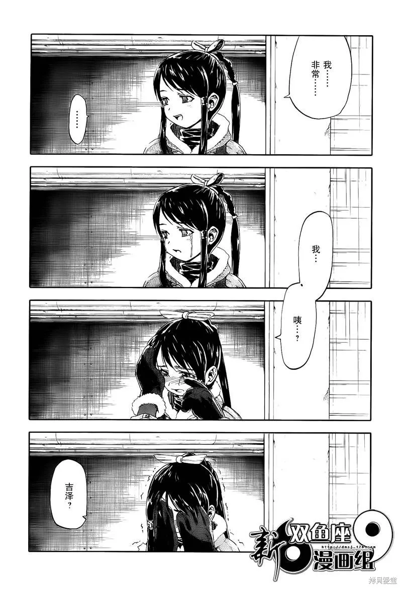 最終流放 銀翼的法姆,第08话,第40张