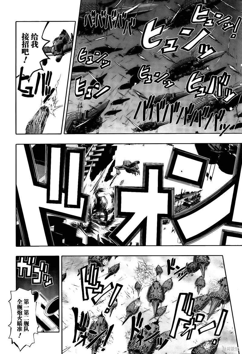 最終流放 銀翼的法姆,第08话,第5张