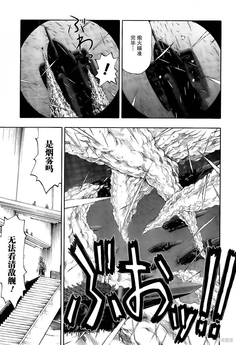 最終流放 銀翼的法姆,第08话,第6张