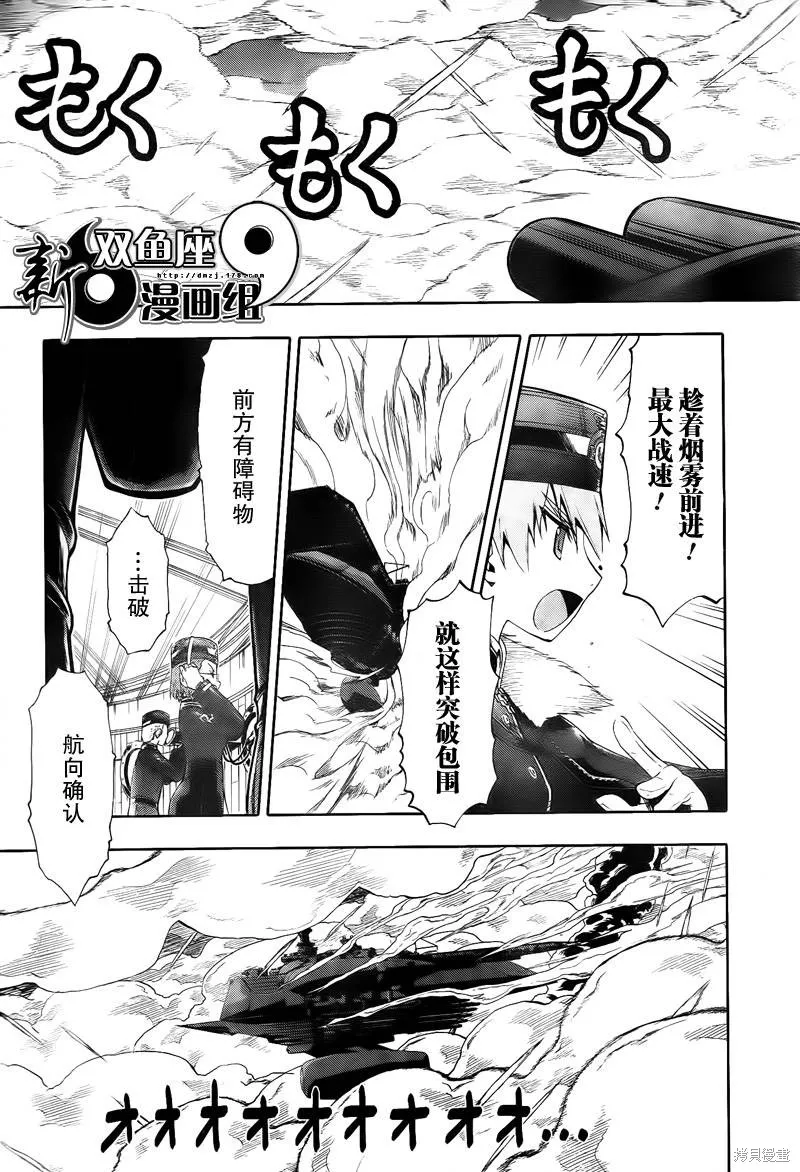 最終流放 銀翼的法姆,第08话,第7张