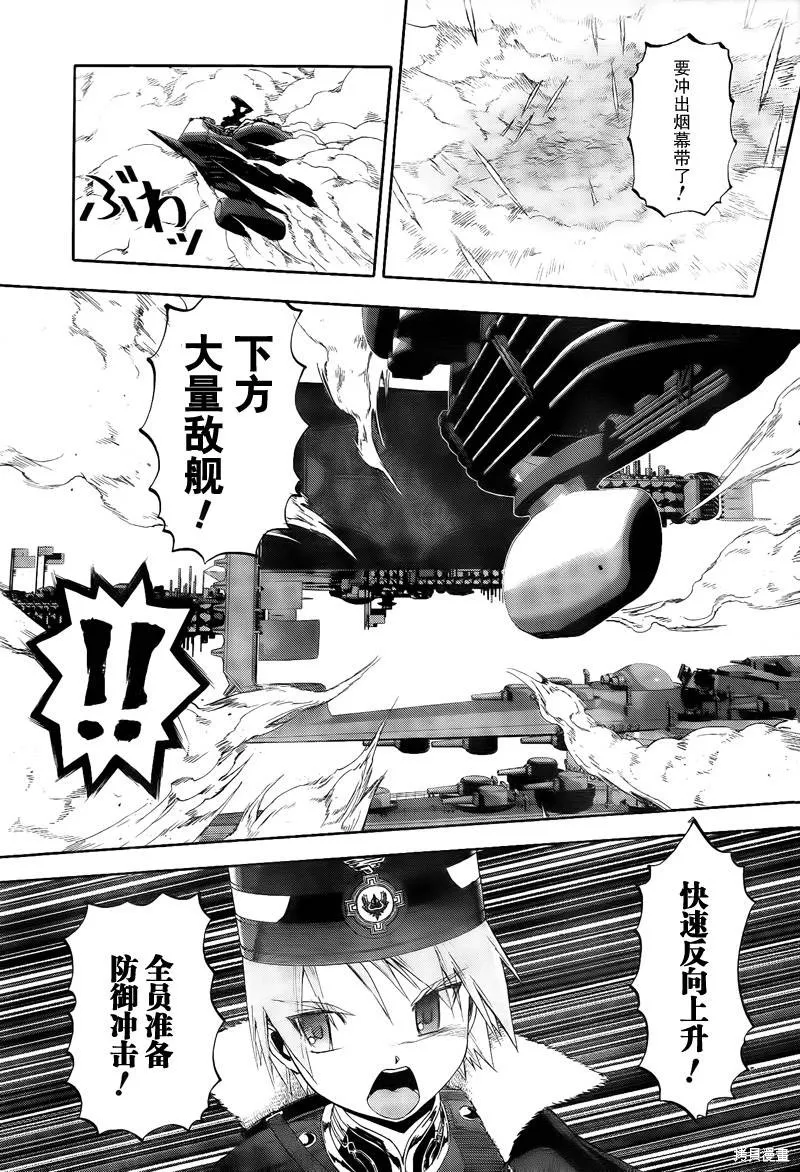 最終流放 銀翼的法姆,第08话,第8张