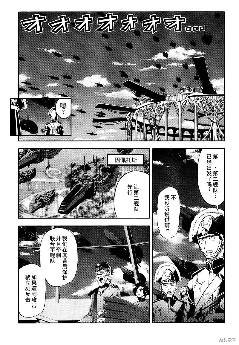 最終流放 銀翼的法姆,第15话,第5张