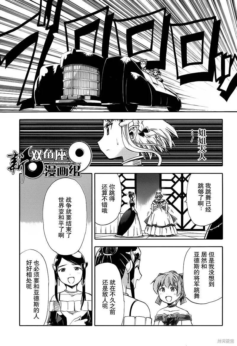 最終流放 銀翼的法姆,第14话,第11张