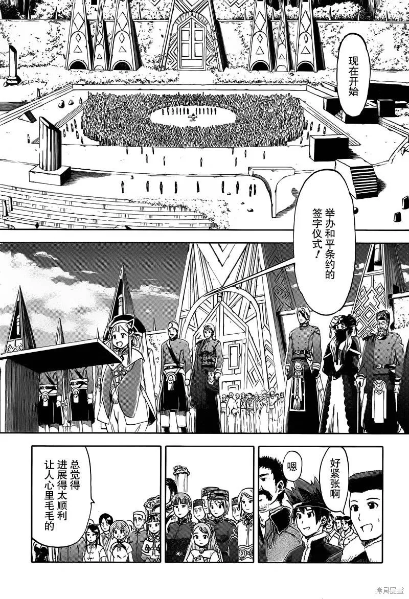 最終流放 銀翼的法姆,第14话,第23张