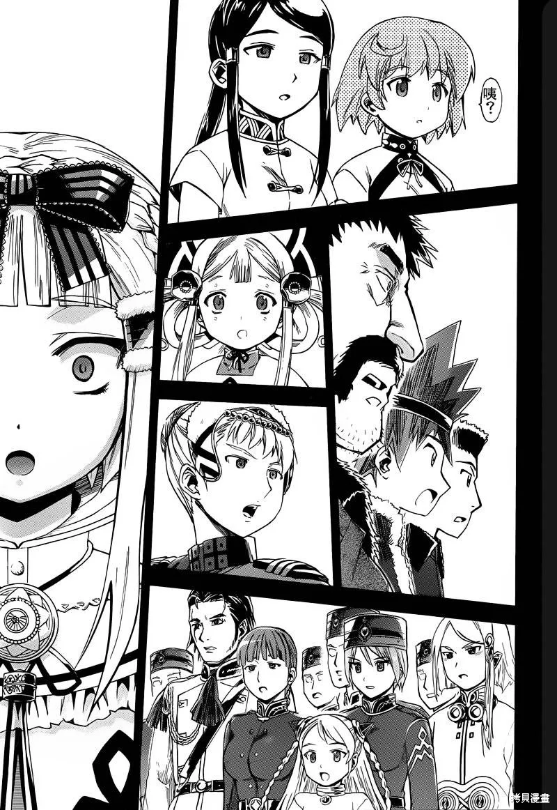 最終流放 銀翼的法姆,第14话,第25张