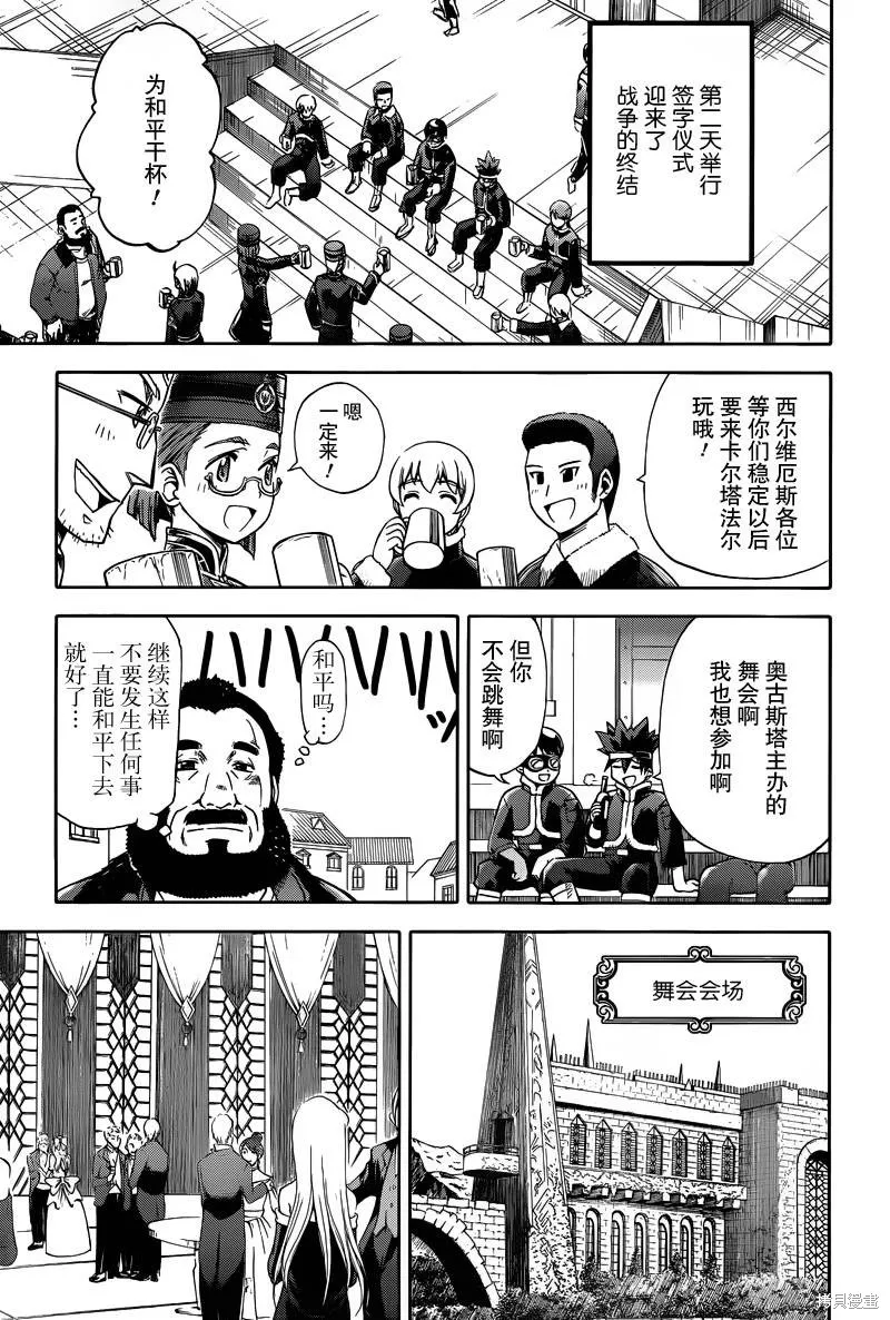 最終流放 銀翼的法姆,第14话,第3张