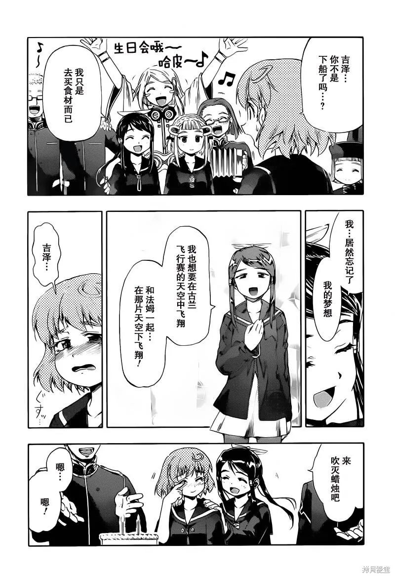 最終流放 銀翼的法姆,第09话,第19张