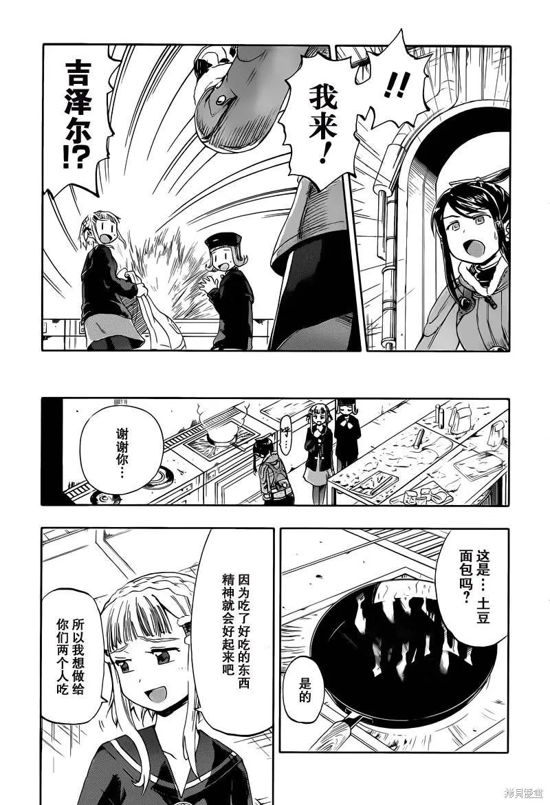 最終流放 銀翼的法姆,第09话,第9张