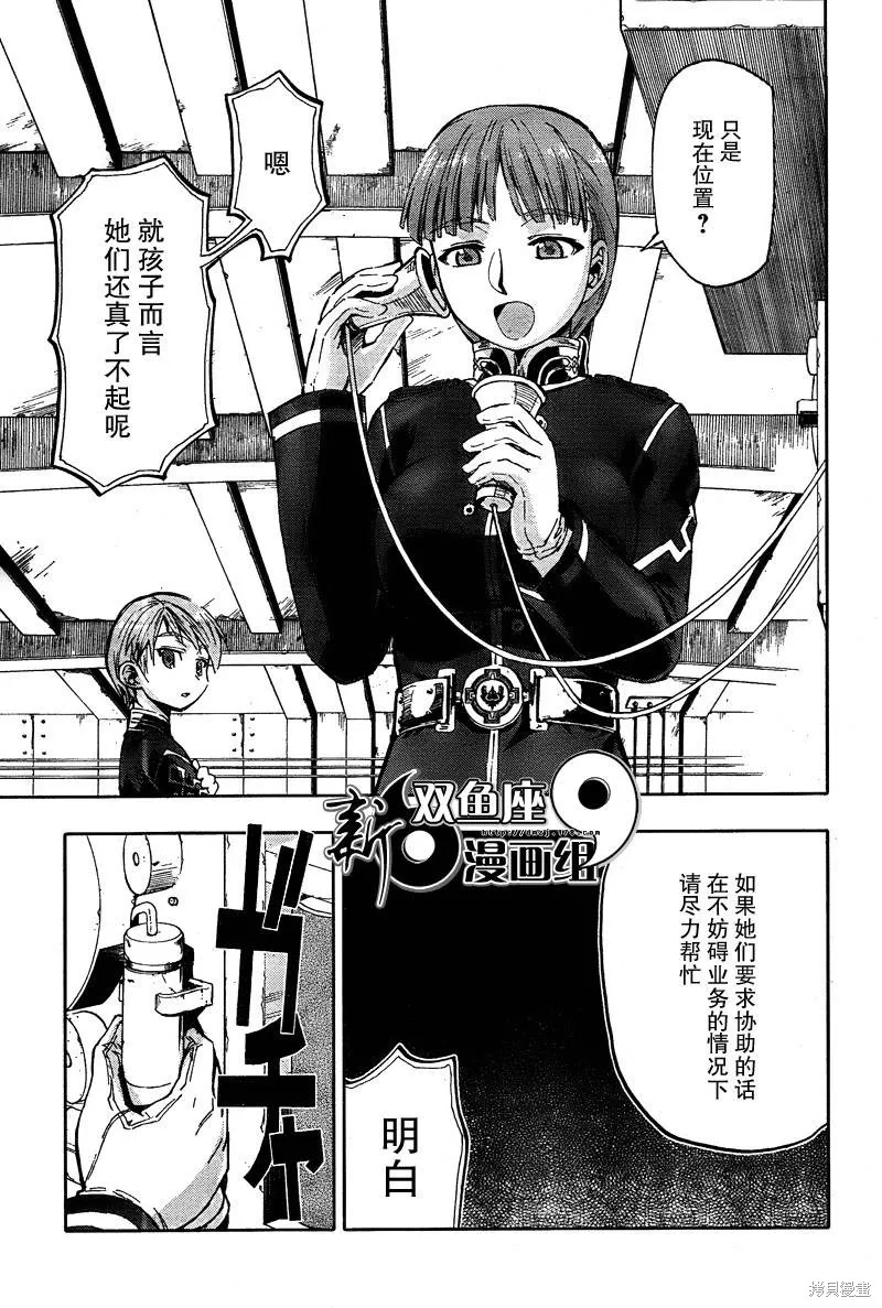 最終流放 銀翼的法姆,第06话,第12张