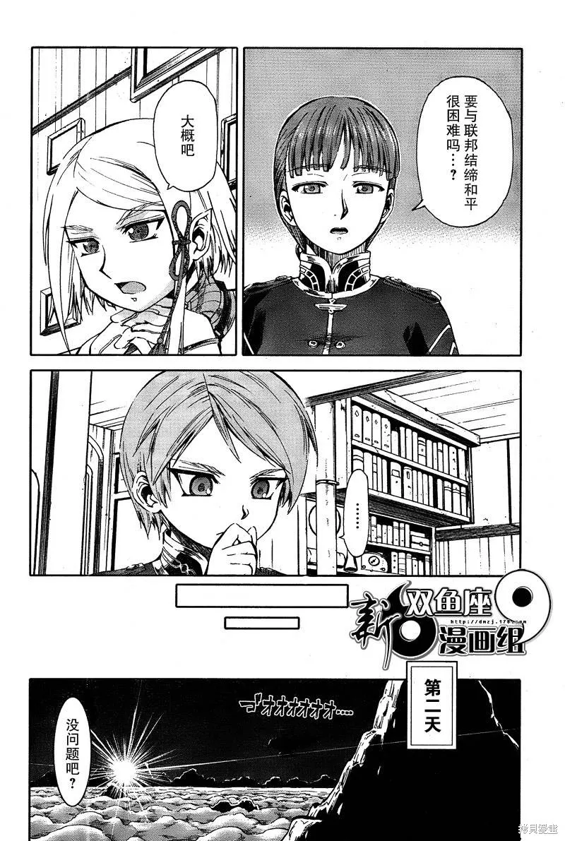 最終流放 銀翼的法姆,第06话,第15张