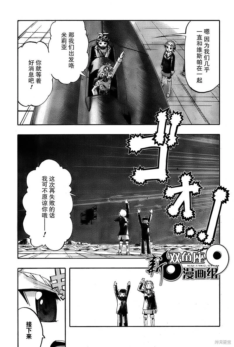 最終流放 銀翼的法姆,第06话,第16张
