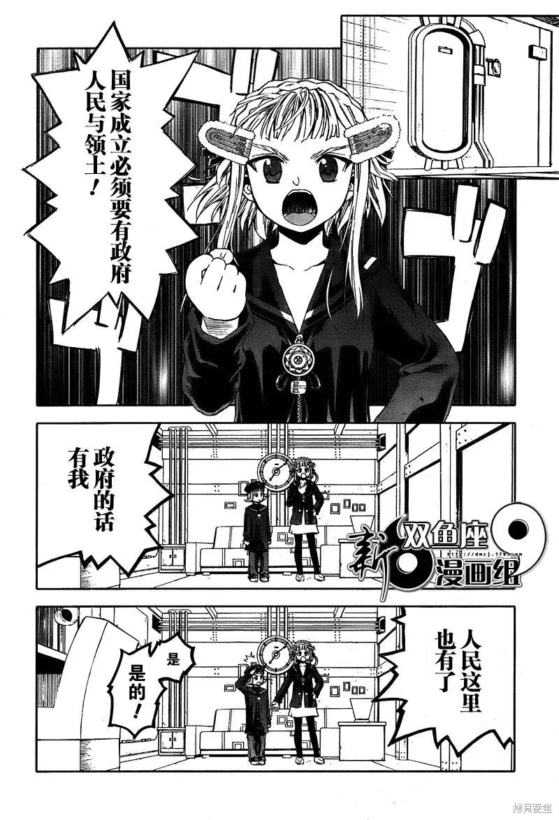最終流放 銀翼的法姆,第06话,第17张