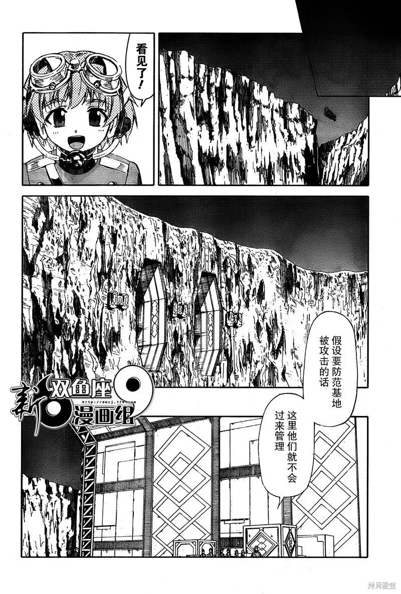 最終流放 銀翼的法姆,第06话,第19张