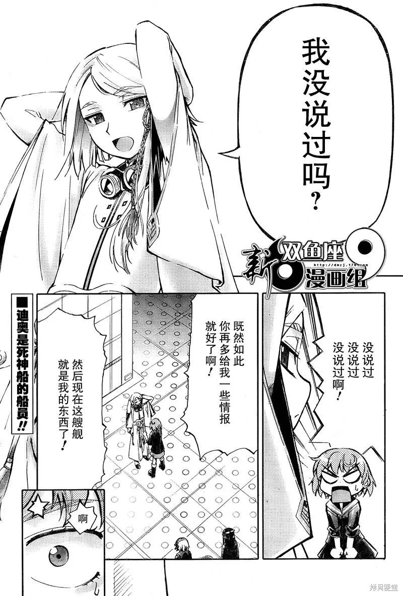 最終流放 銀翼的法姆,第06话,第2张