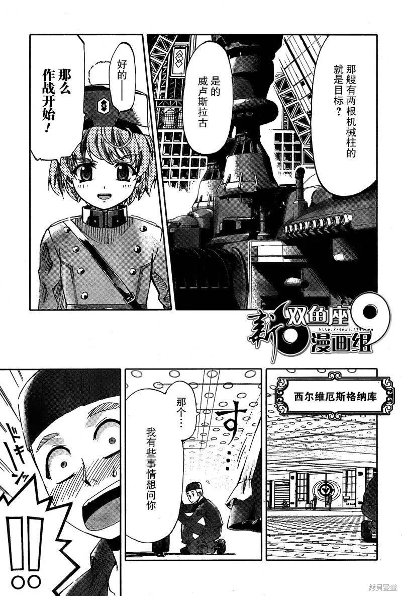 最終流放 銀翼的法姆,第06话,第20张