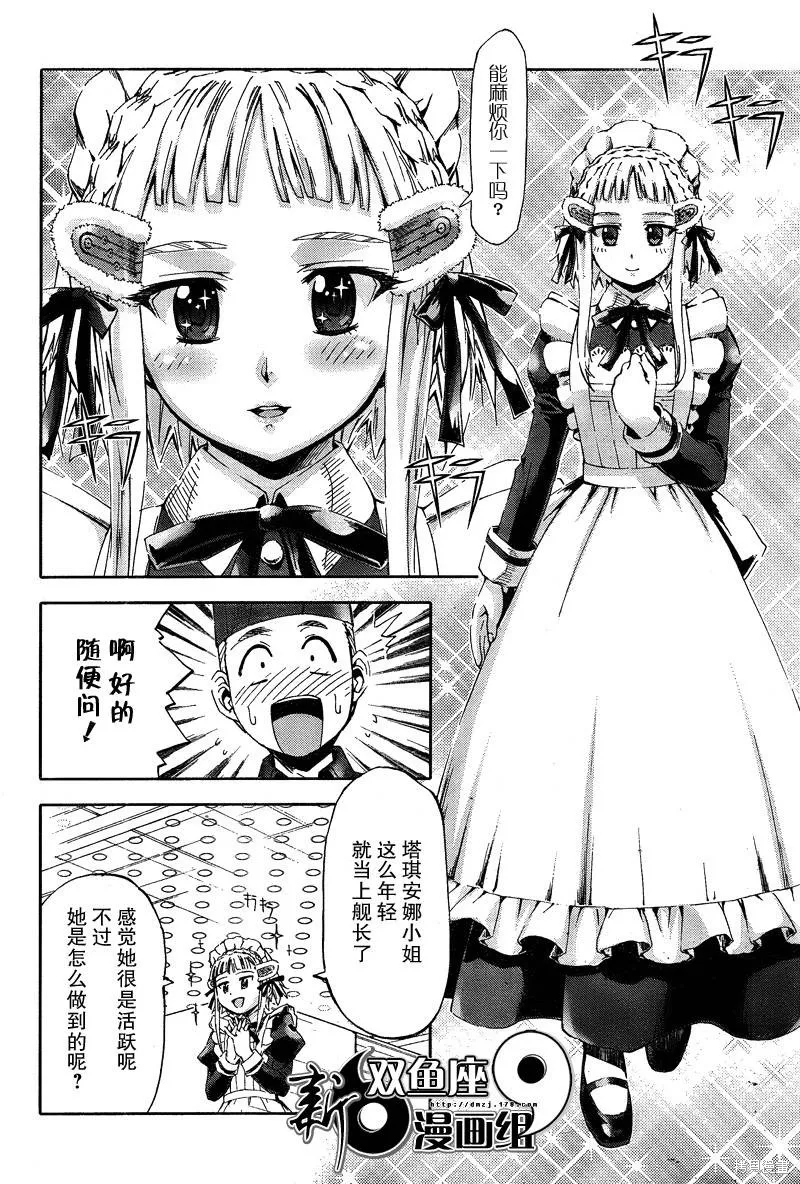最終流放 銀翼的法姆,第06话,第21张