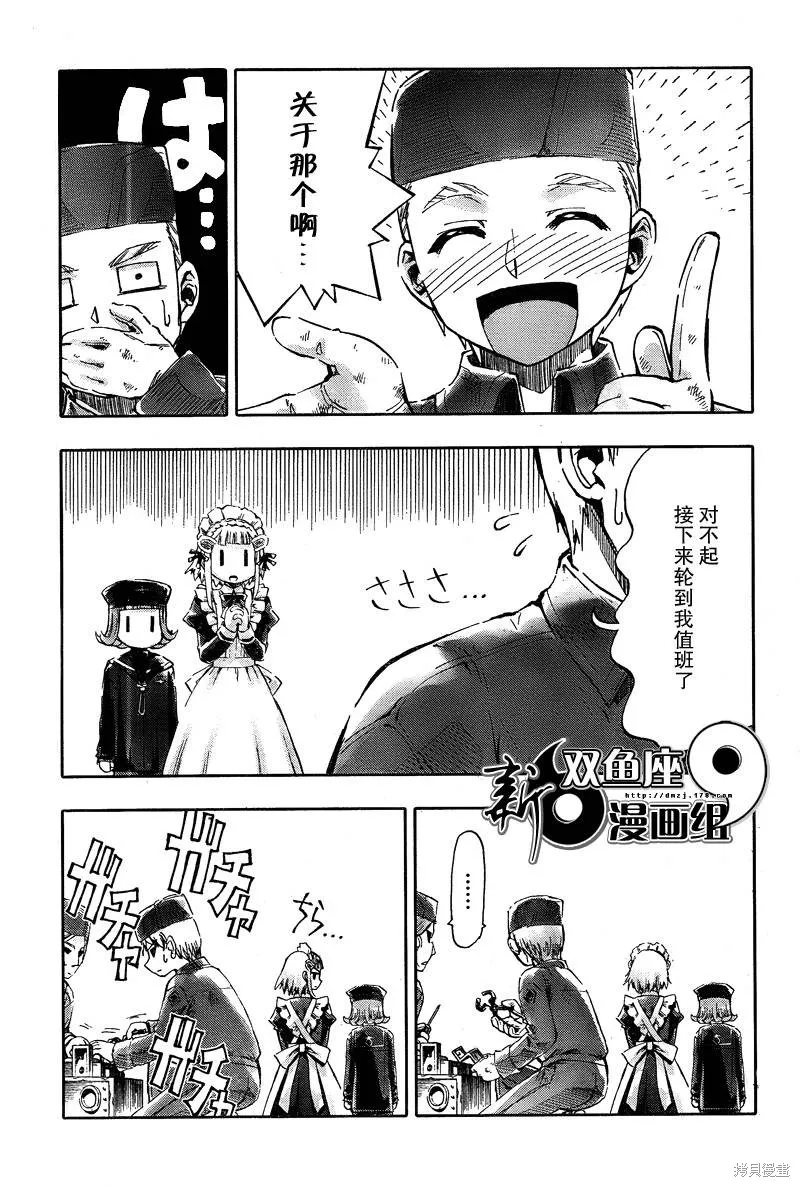 最終流放 銀翼的法姆,第06话,第22张