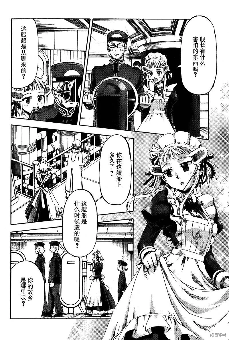 最終流放 銀翼的法姆,第06话,第23张