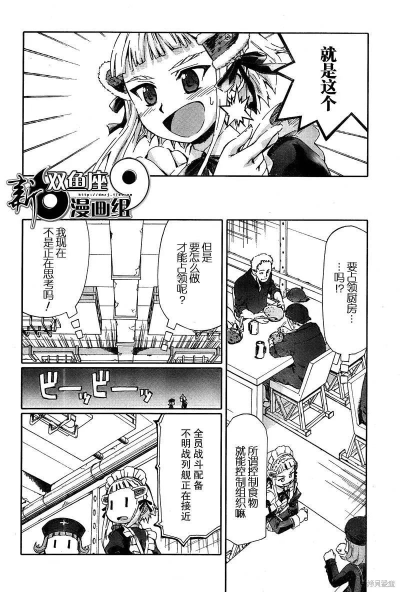 最終流放 銀翼的法姆,第06话,第25张