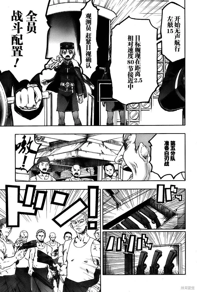 最終流放 銀翼的法姆,第06话,第26张