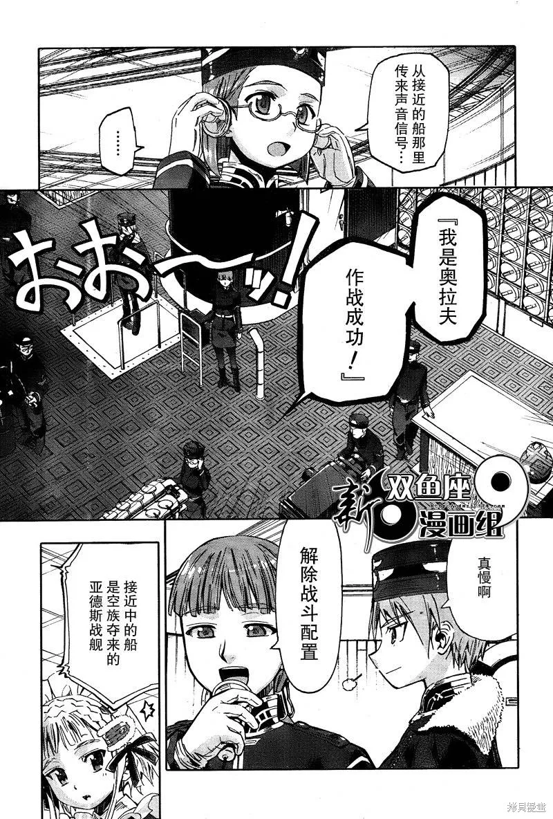 最終流放 銀翼的法姆,第06话,第28张