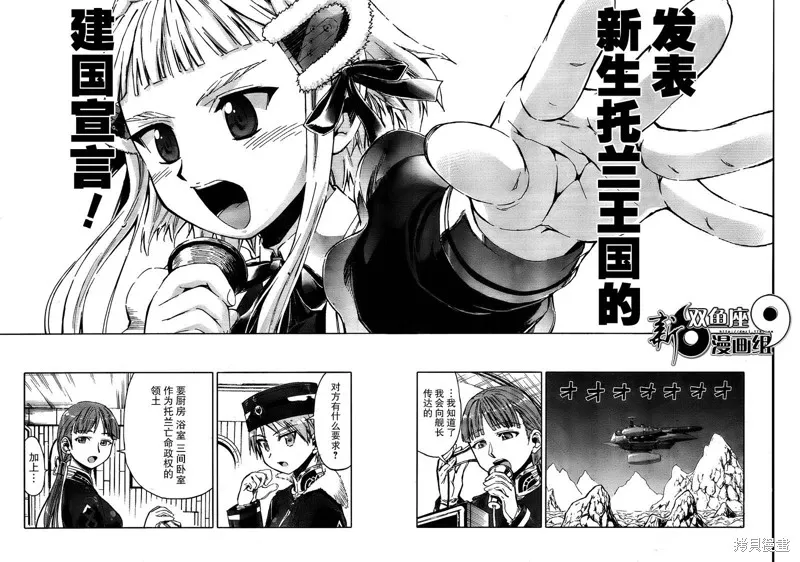 最終流放 銀翼的法姆,第06话,第31张