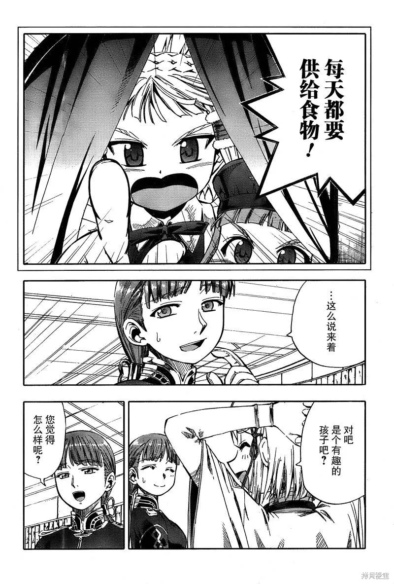 最終流放 銀翼的法姆,第06话,第32张