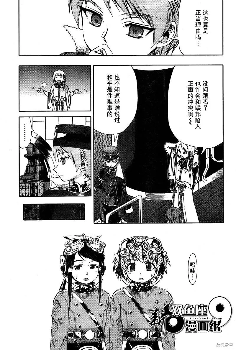 最終流放 銀翼的法姆,第06话,第33张