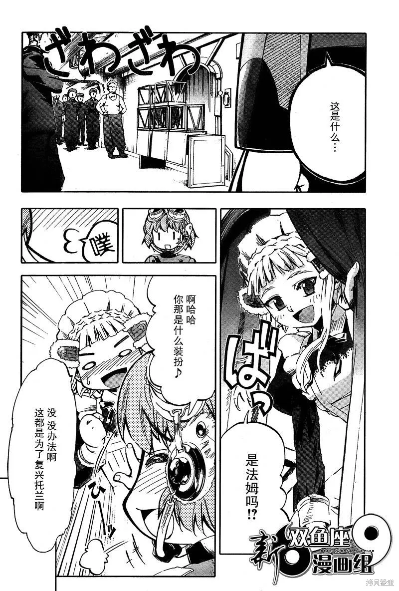 最終流放 銀翼的法姆,第06话,第34张