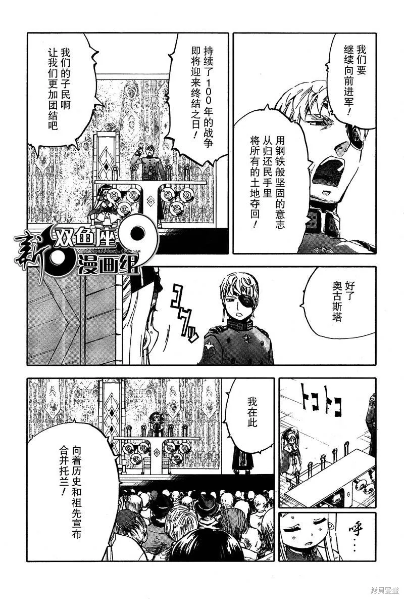 最終流放 銀翼的法姆,第06话,第39张