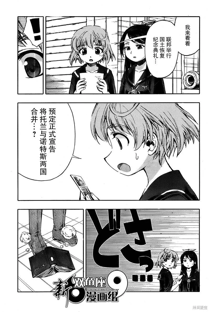 最終流放 銀翼的法姆,第06话,第4张