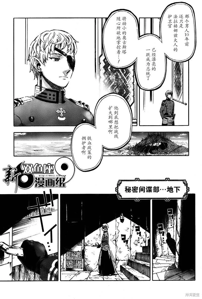 最終流放 銀翼的法姆,第06话,第41张
