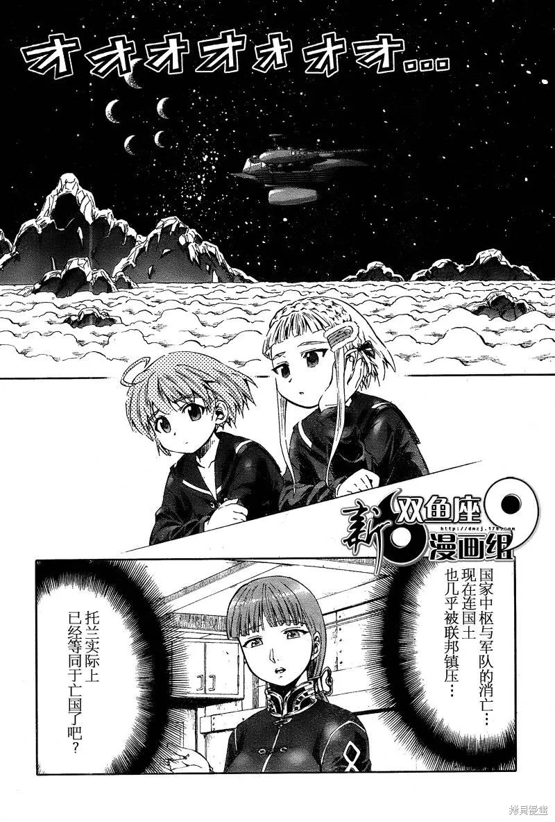 最終流放 銀翼的法姆,第06话,第6张