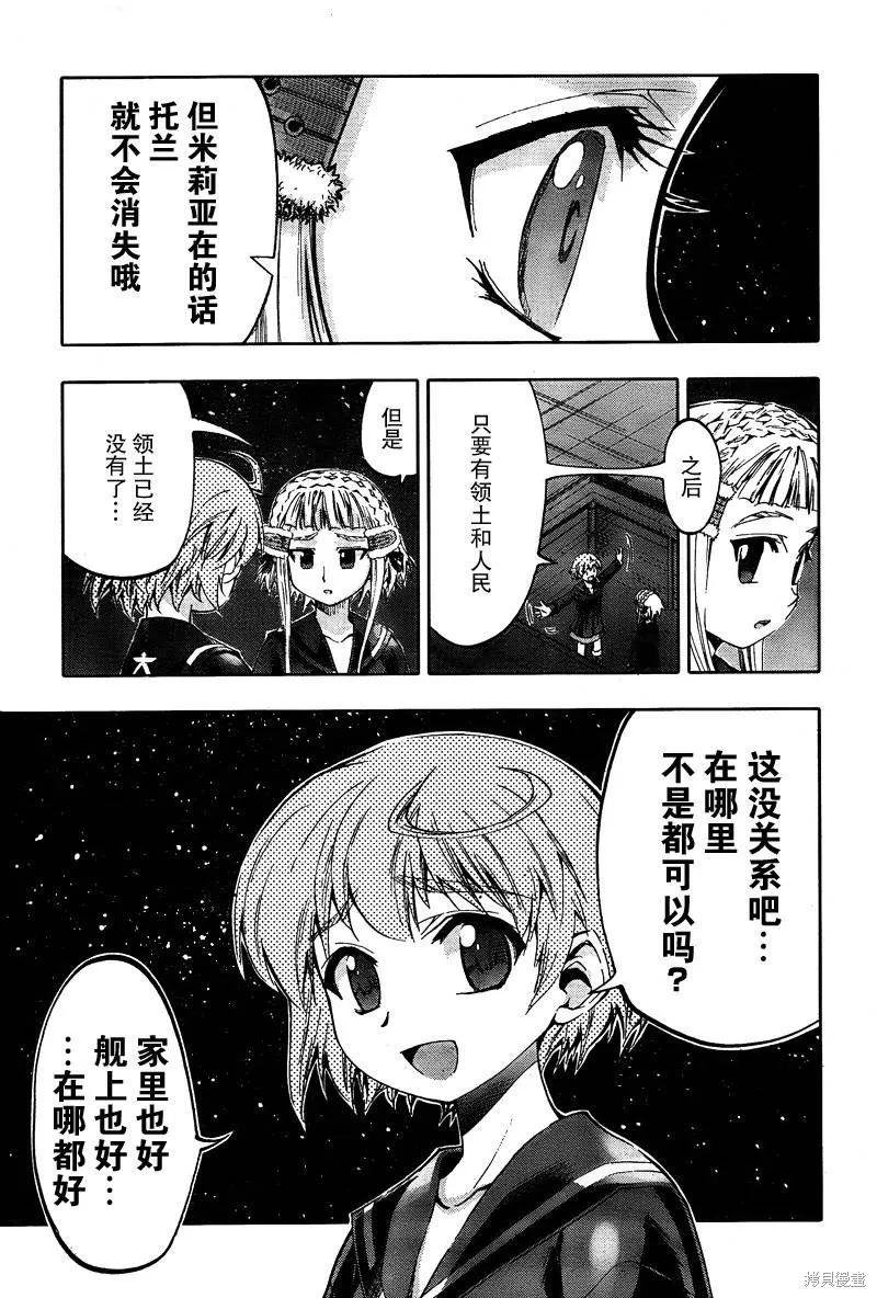 最終流放 銀翼的法姆,第06话,第8张