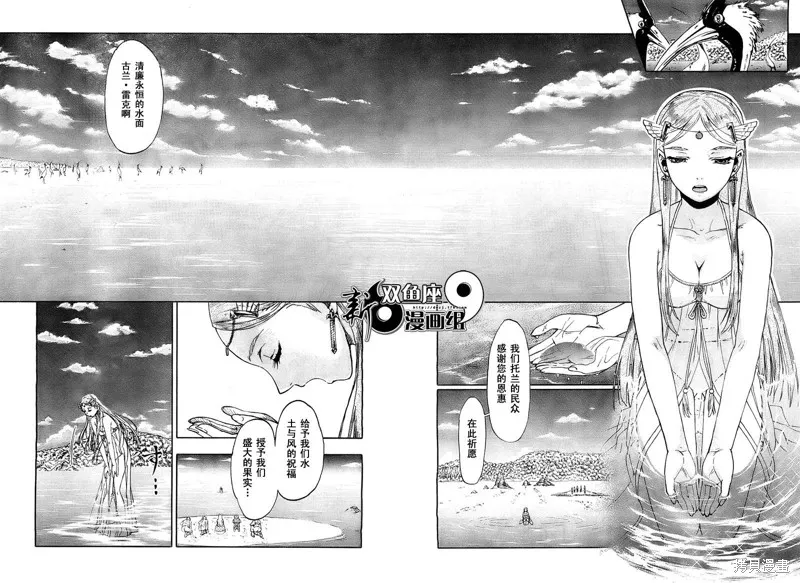 最終流放 銀翼的法姆,第01话,第12张