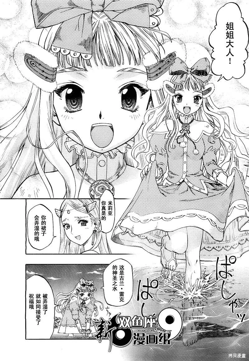 最終流放 銀翼的法姆,第01话,第13张