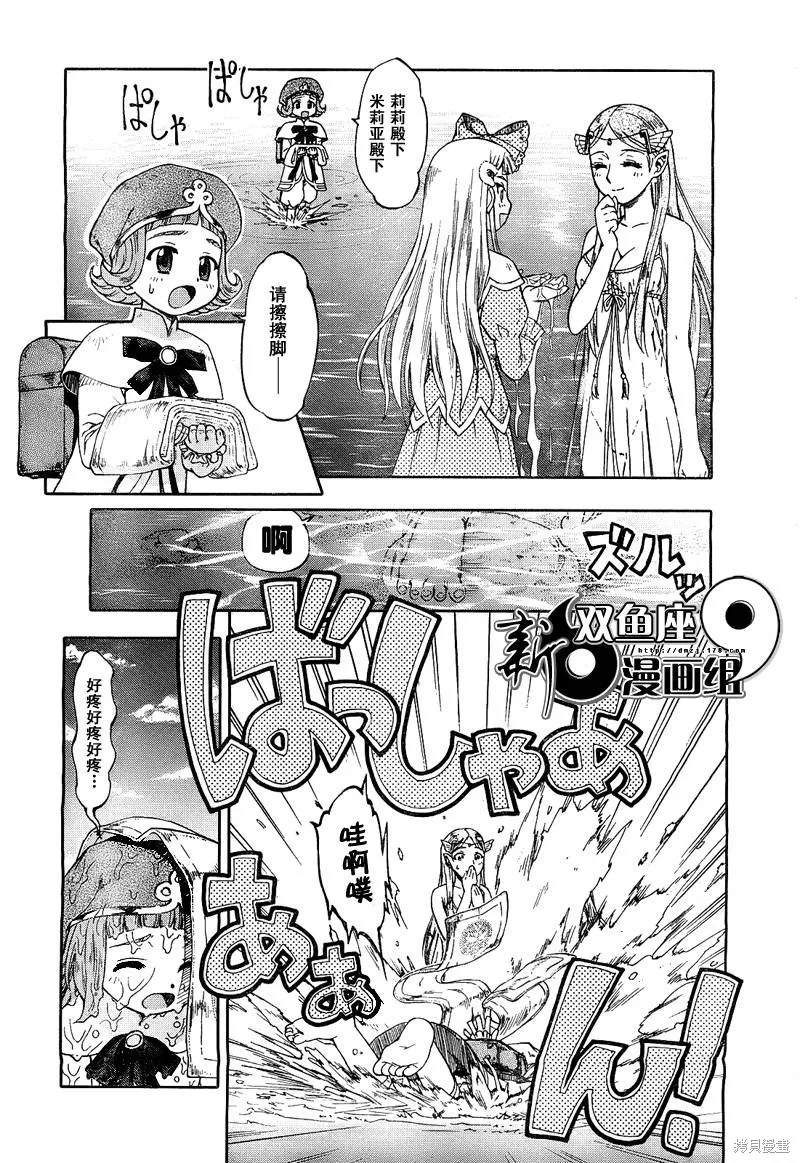 最終流放 銀翼的法姆,第01话,第14张