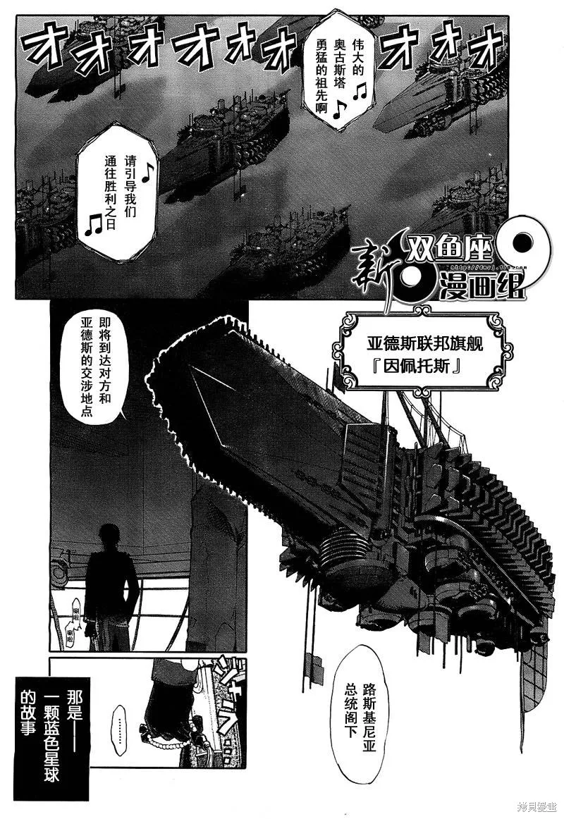 最終流放 銀翼的法姆,第01话,第18张