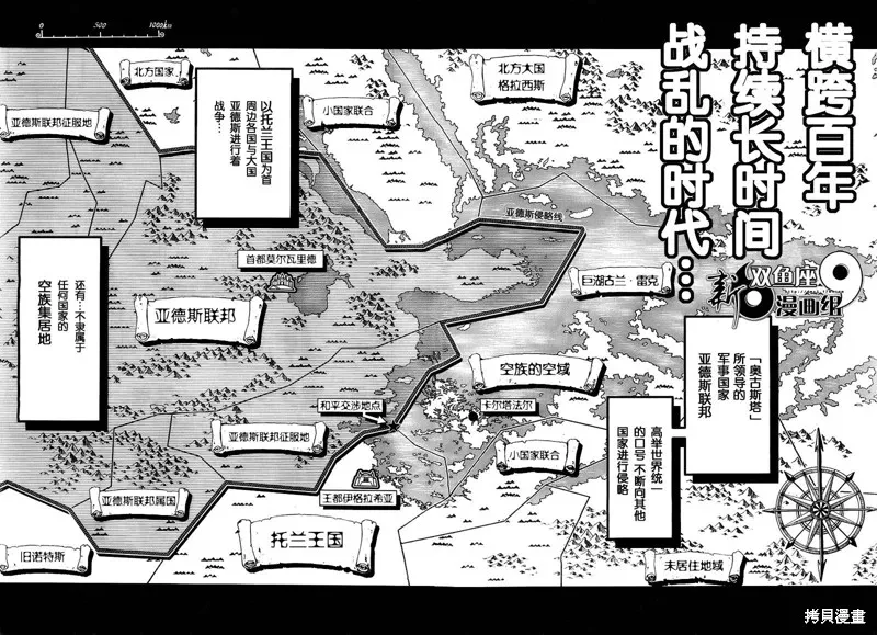 最終流放 銀翼的法姆,第01话,第19张
