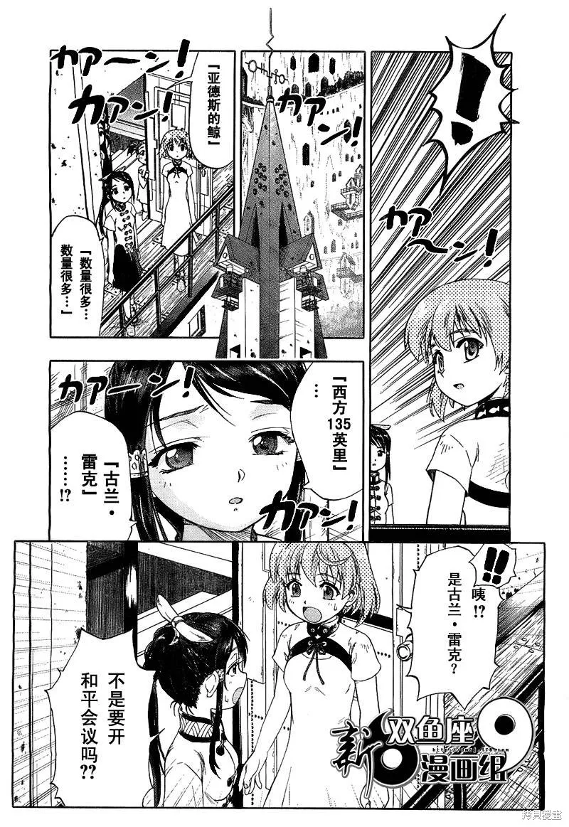 最終流放 銀翼的法姆,第01话,第21张
