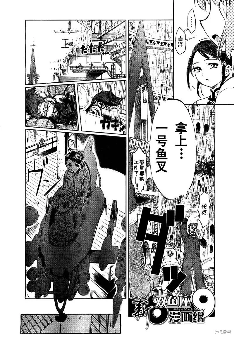 最終流放 銀翼的法姆,第01话,第22张