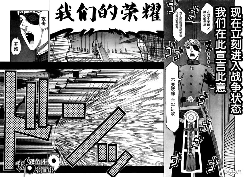 最終流放 銀翼的法姆,第01话,第27张