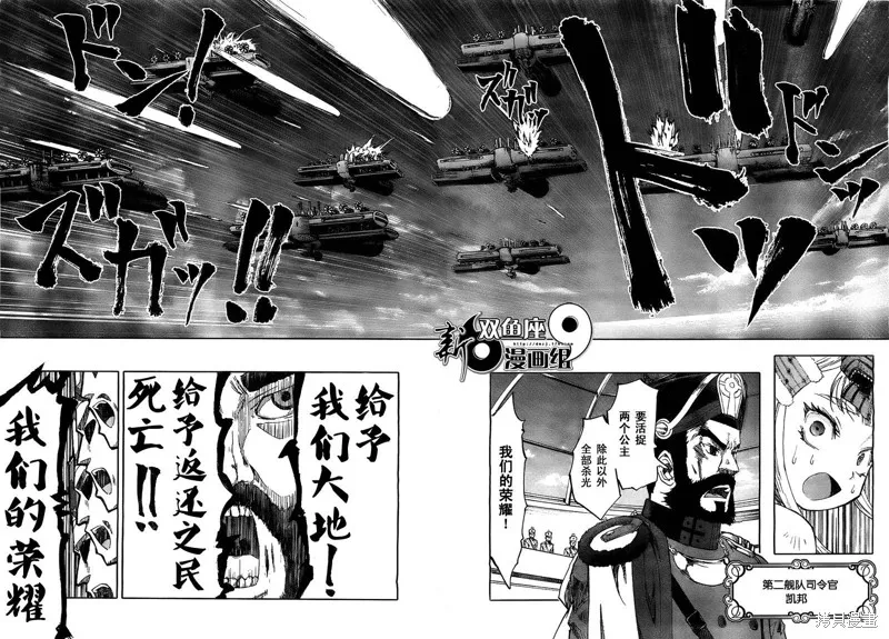 最終流放 銀翼的法姆,第01话,第28张