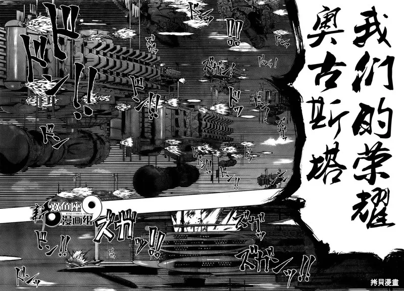 最終流放 銀翼的法姆,第01话,第29张
