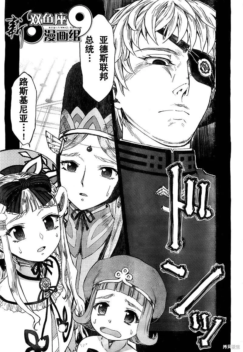 最終流放 銀翼的法姆,第01话,第31张