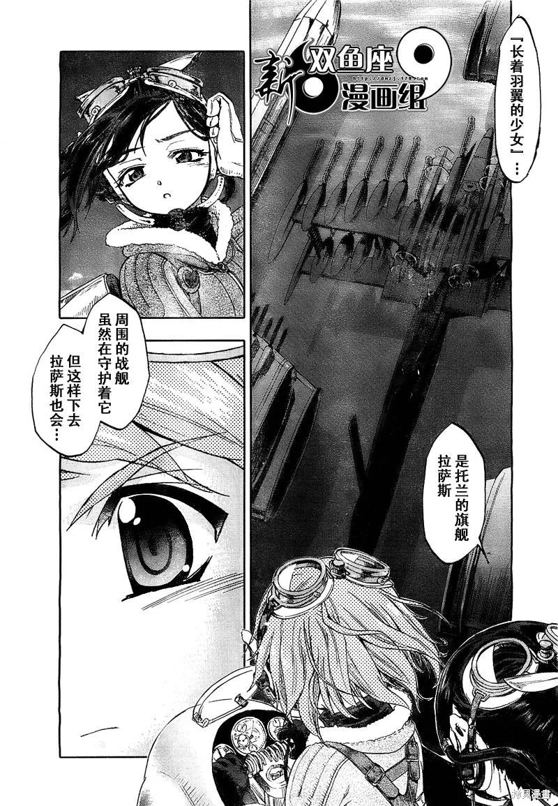 最終流放 銀翼的法姆,第01话,第34张