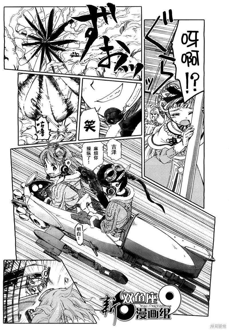 最終流放 銀翼的法姆,第01话,第42张