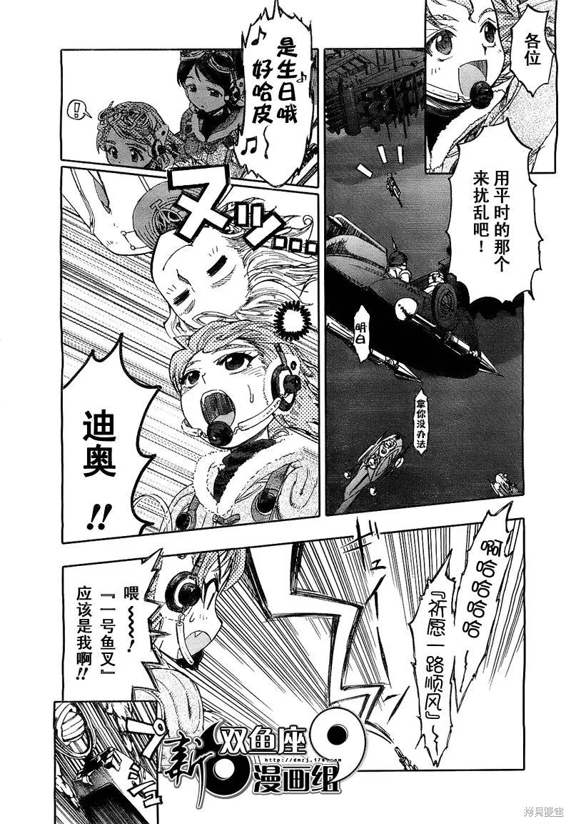 最終流放 銀翼的法姆,第01话,第47张