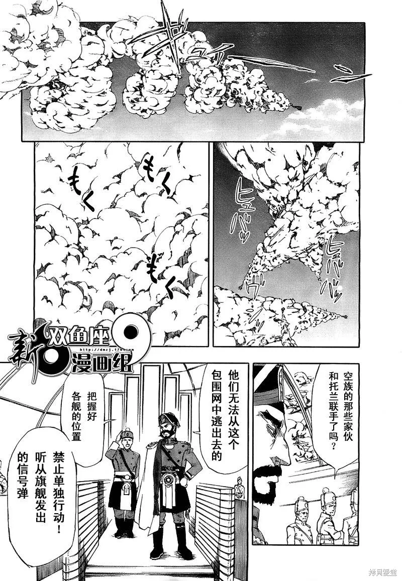 最終流放 銀翼的法姆,第01话,第48张